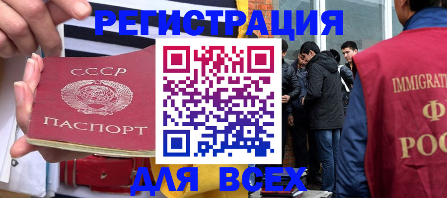 прописка для школы в Енисейске